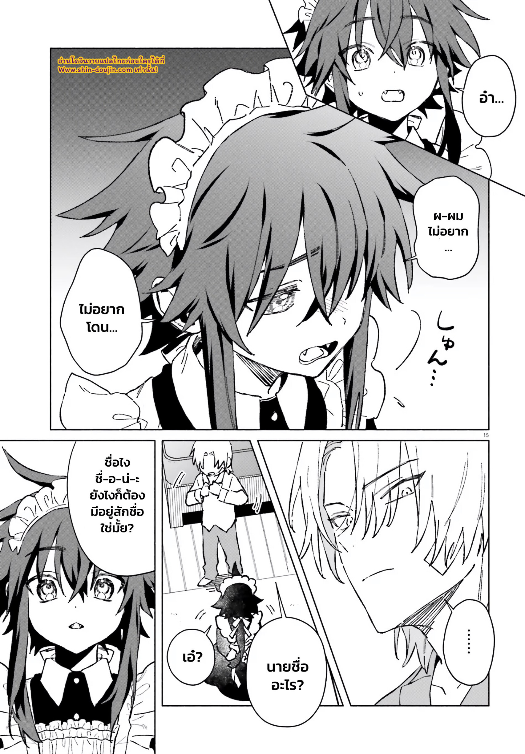 Toudou-kun Chi no Maid Shota EP 1